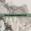 想养只宠物但不知道养什么好