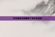 打完疫苗又被猫咬了不打会死吗