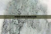 养刺猬当宠物大概要多少钱