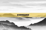 吉娃娃乱撒尿