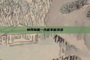 领养狗第一天能不能洗澡
