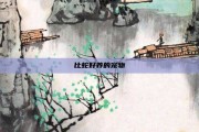 比蛇好养的宠物