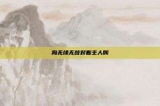 狗无缘无故对着主人叫