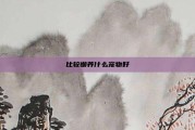 比较懒养什么宠物好