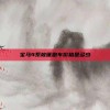 宝马4系敞篷跑车价格是多少